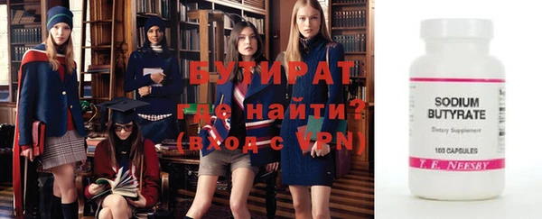 бутират Арсеньев