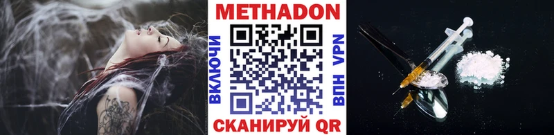 МЕТАДОН methadone  Верхний Тагил 